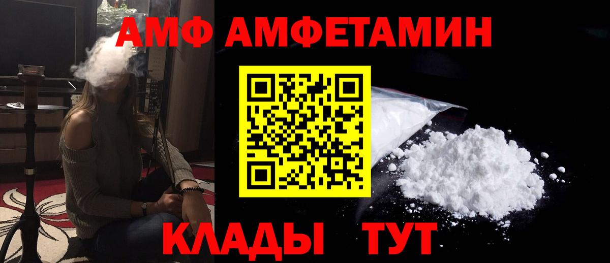 Амфетамин  Амфетамин Premium  Вход с VPN  Надым 