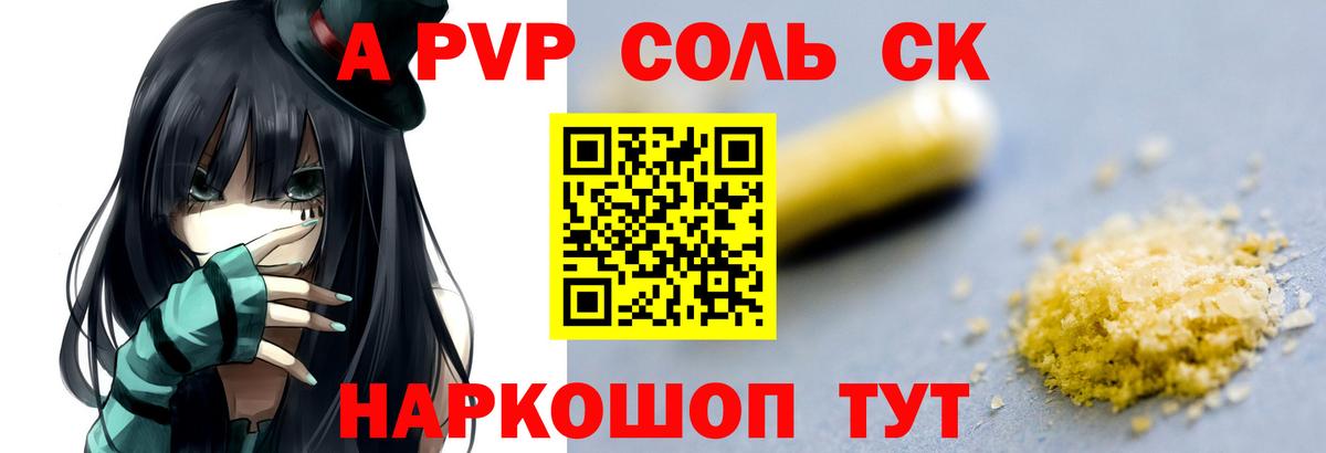 APVP СК Надым