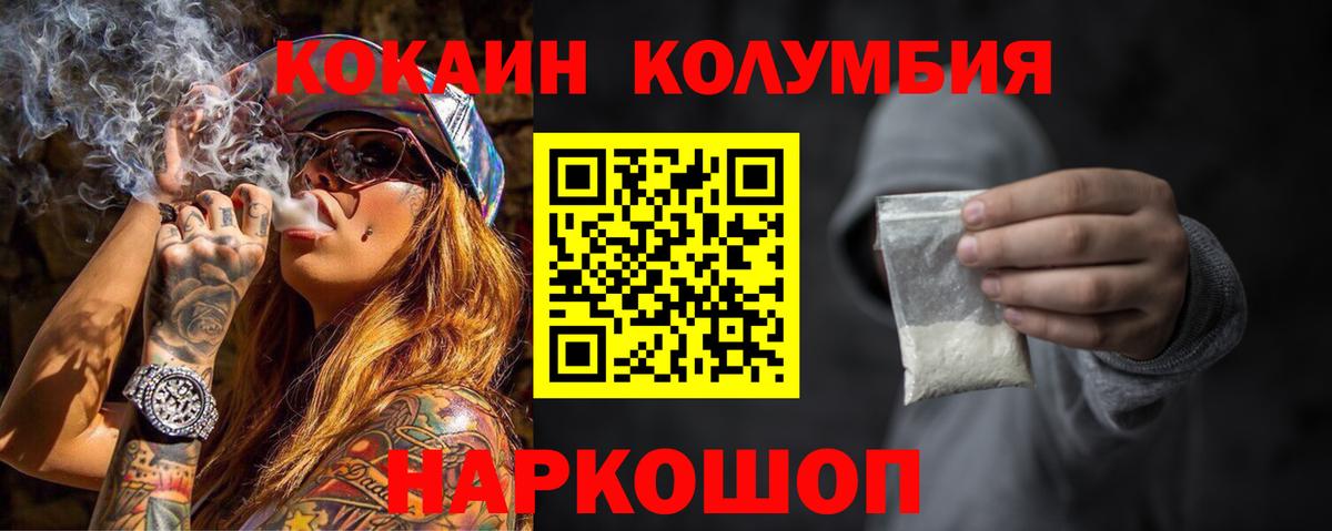 КОКАИН 99%  Кокаин  Надым  Вход с VPN  Кокаин Columbia 