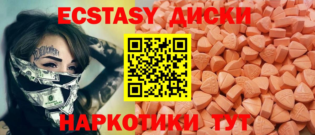 Надым  MEGA маркетплейс  ЭКСТАЗИ  Вход с VPN  Ecstasy Дубай  Экстази 99% 