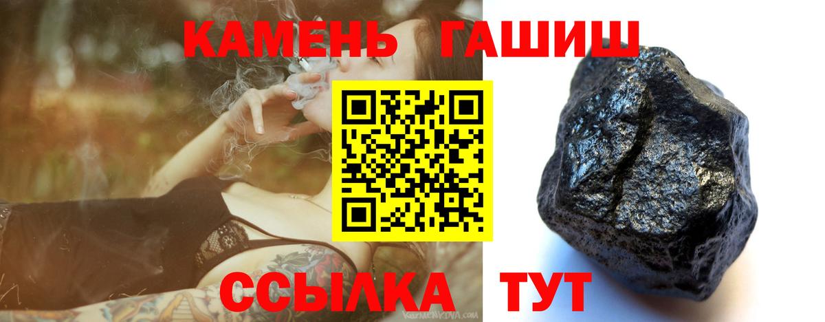 ГАШ ice o lator Надым