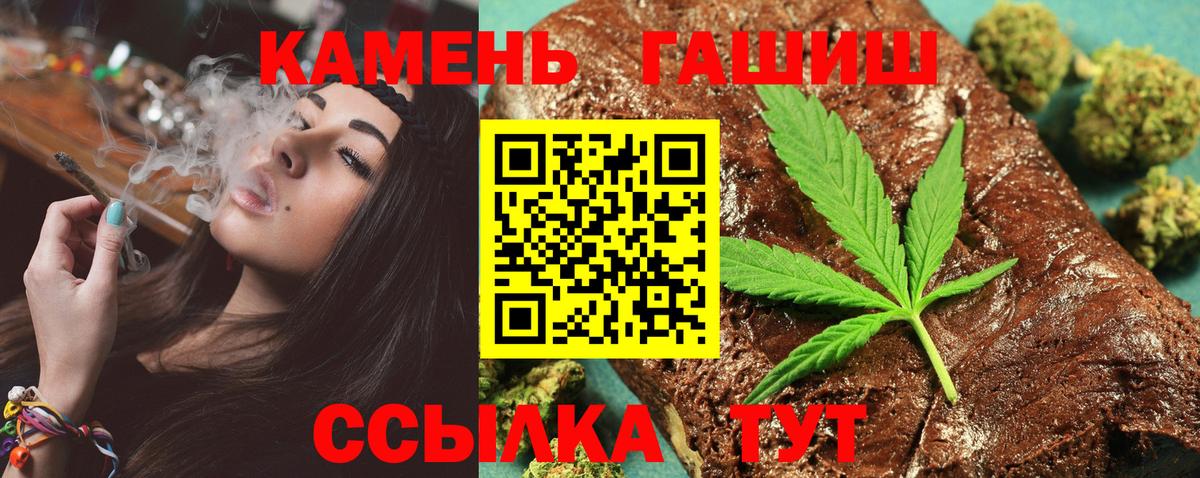 Гашиш  ГАШИШ Изолятор  Вход с VPN  Гашиш гарик  Надым 