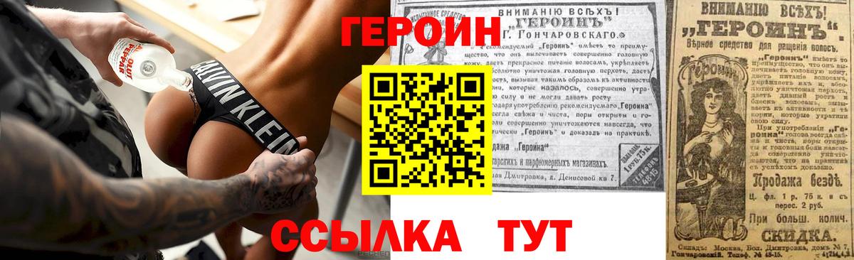 Надым  Героин белый  ГЕРОИН  Вход с VPN 