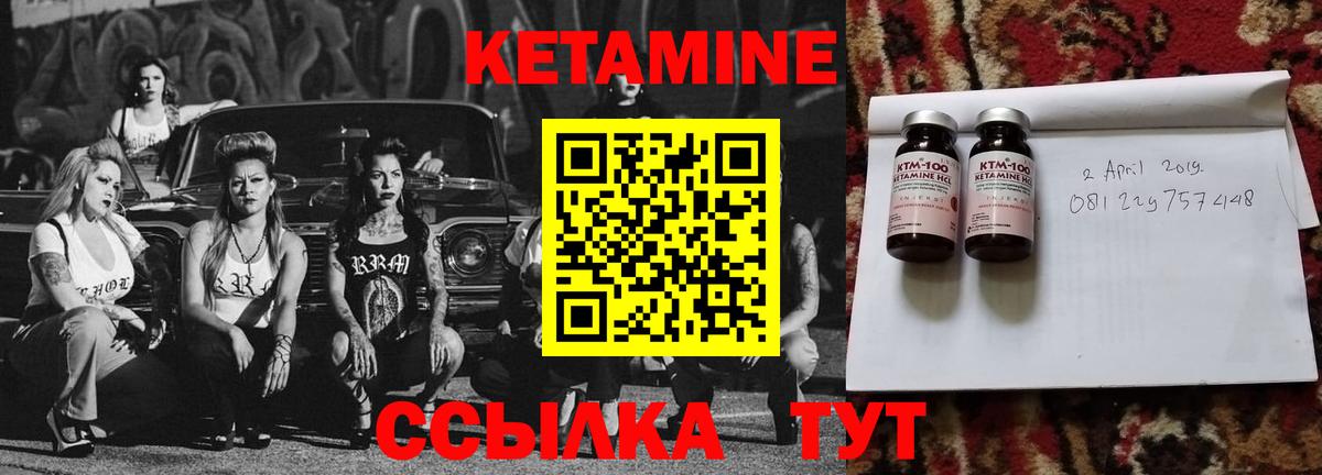 КЕТАМИН VHQ  Вход с VPN  Надым  КЕТАМИН ketamine 