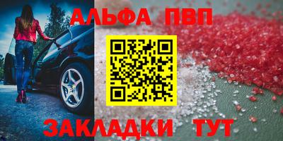 Альфа ПВП Анжеро-Судженск