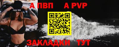 ALPHA PVP Ангарск