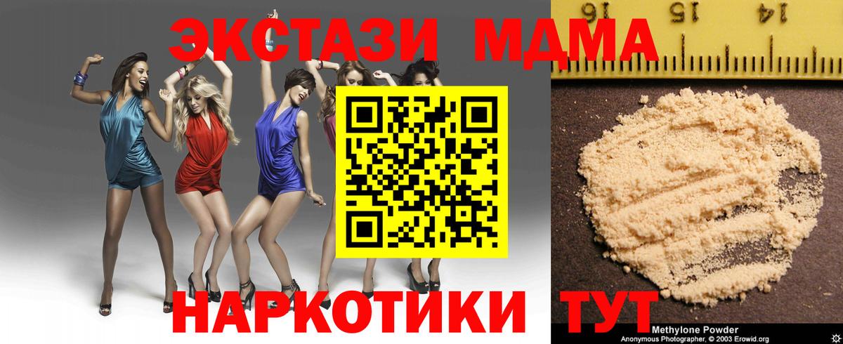 Надым  МДМА кристаллы  Вход с VPN  МДМА  MDMA crystal 