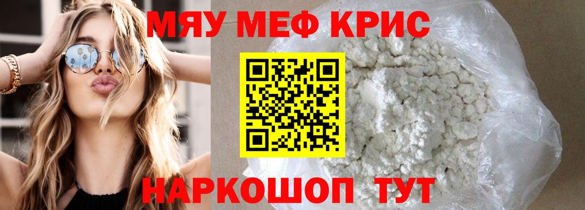 Мефедрон Надым