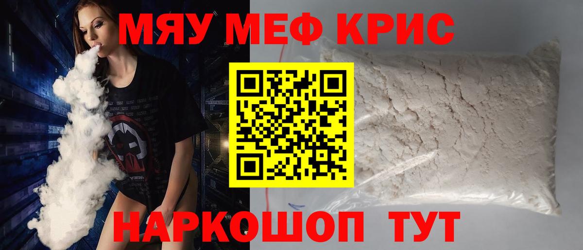 МЕФ  Вход с VPN  mega ссылка  где можно купить наркотик  МЯУ-МЯУ мяу мяу  Надым  Меф  МЯУ-МЯУ мяу мяу 