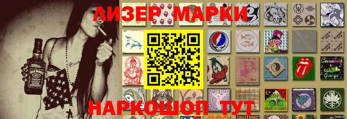 Марки NBOMe  Марки N-bome 1,5мг  Надым  Вход с VPN  Марки N-bome 1,5мг 