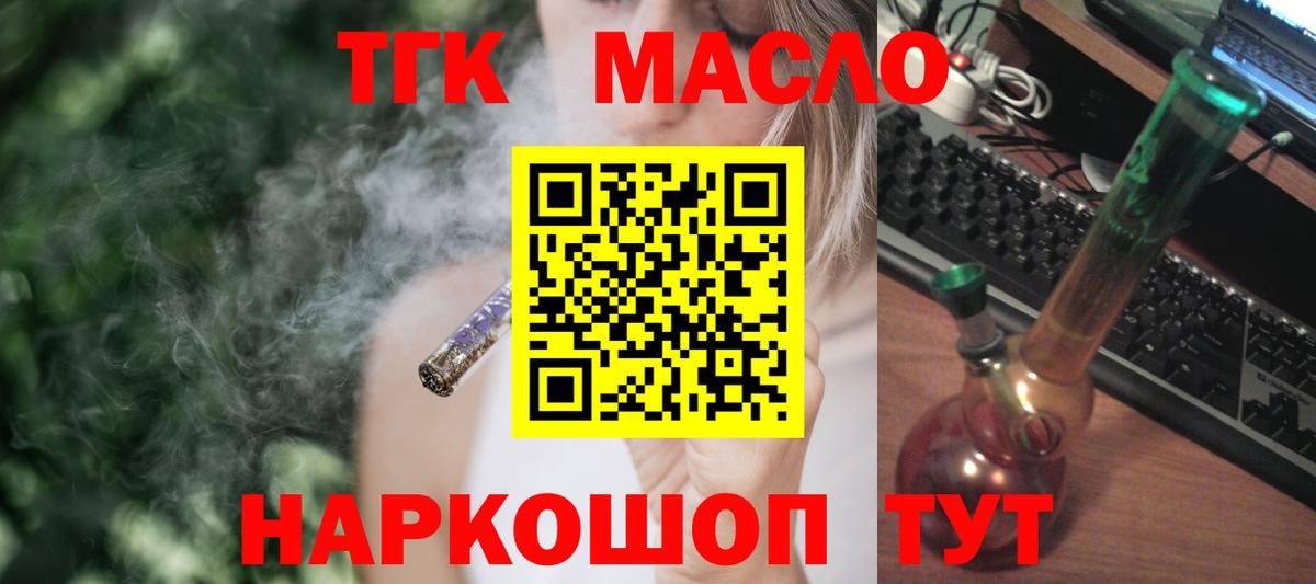 Надым  где продают   Дистиллят ТГК THC oil  Вход с VPN  ТГК гашишное масло 